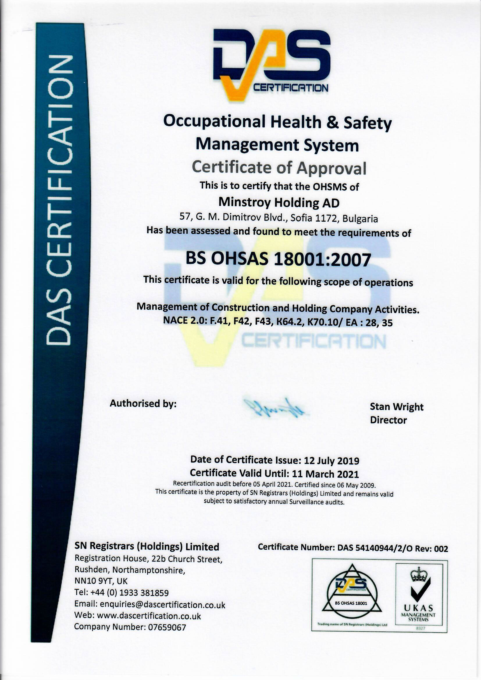 Occupational Health and Safety, according to ВS OHSAS 18001:2007;